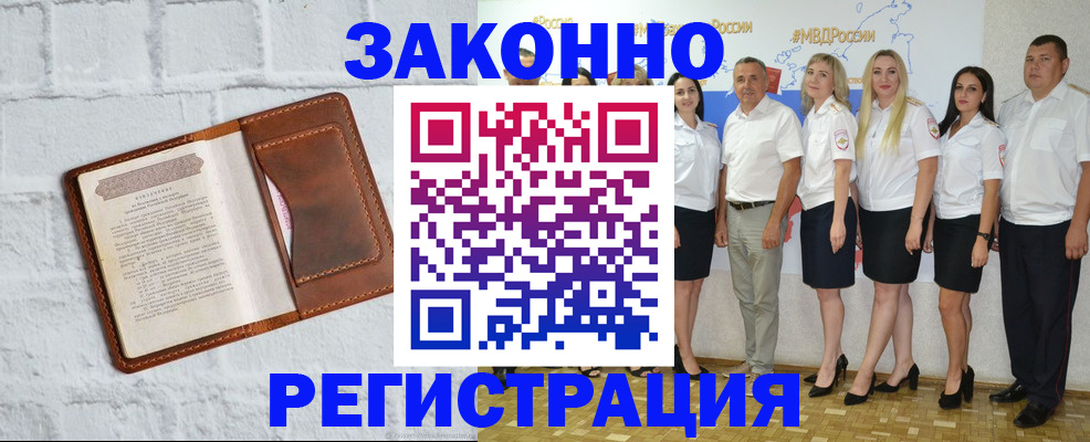 регистрация для школы в Донецке