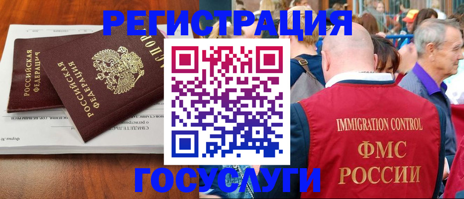 временная регистрация 2025 в Донецке