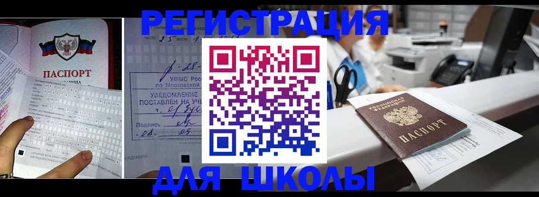 временная регистрация собственник в Донецке